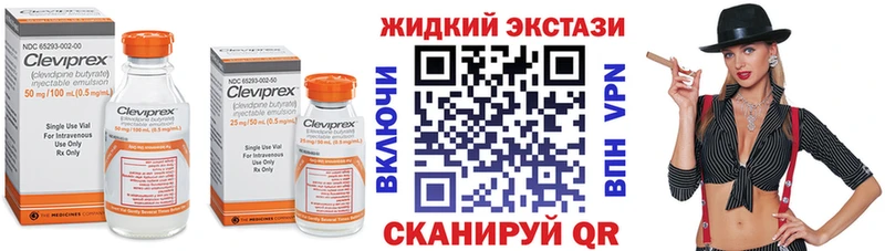 БУТИРАТ жидкий экстази  Скопин 