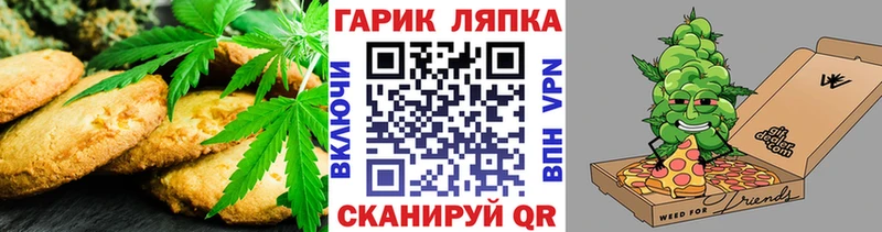 закладка  Скопин  Печенье с ТГК марихуана 