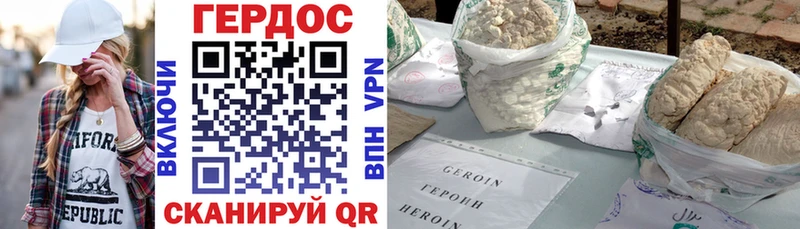 Героин Heroin  Скопин 